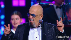 Михаил Шуфутинский – «Постой, паровоз». «Леониду Гайдаю — 100». Фрагмент