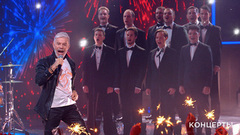 «Вперед, Россия!» Новогодняя ночь на Первом. 10 лет спустя. Анонс