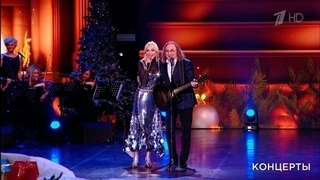 Игорь Николаев / Кристина Орбакайте — «С первого по тринадцатое». Большой праздничный концерт. Фрагмент