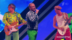 «Дюна» — «Воздушный змей». «Легенды Ретро FM». Фрагмент