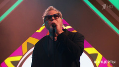 Владимир Пресняков — «Зурбаган». «Легенды Ретро FM». Фрагмент