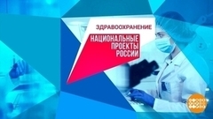 Диспансеризация для всех. Доброе утро. Фрагмент