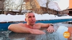 Купание в проруби. Готовимся. Доброе утро. Фрагмент