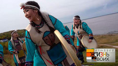 Хабаровск. Жизнь своих. Анонс