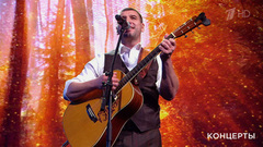 Александр Устюгов — «Лирическая». Своя колея. Фрагмент