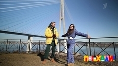 Владивосток. Поехали! Анонс