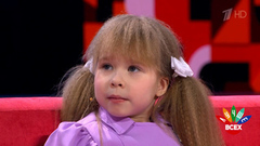 «Девочки красивее, поэтому у меня будут один сын и две дочки». Четырехлетняя Амелия рассказала о своих жизненных планах. Лучше всех!