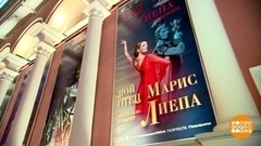 Илзе Лиепа представляет. Доброе утро. Фрагмент