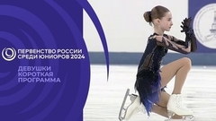Девушки. Короткая программа. Первенство России по фигурному катанию среди юниоров 2024