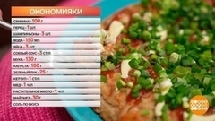 Пицца по-японски от Марии Суровой. Доброе утро. Фрагмент