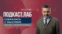 Собрались с мыслями. Сретение Господне. Выпуск от 15.02.2024