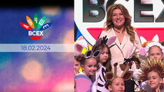 Лучше всех!