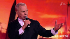 Александр Ф. Скляр / «Ва-Банкъ» — «Когда мы были на войне». Гала-концерт «Своих не бросаем». Фрагмент