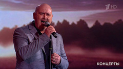 Георгий Зобов — «Сон солдата». Гала-концерт «Своих не бросаем». Фрагмент