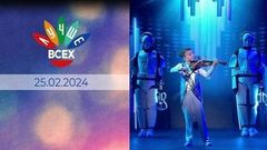 Лучше всех!