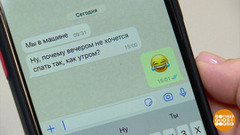 Эмодзи-этикет. Доброе утро. Фрагмент