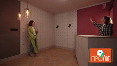 ПроУют. Анонс