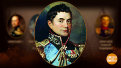 «Союз спасения». Кто есть кто: Петр Волконский. Доброе утро. Фрагмент