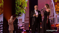 Михаил Шуфутинский / Mia Boyka — «Помада на щеке». Праздничный концерт в Кремле. Фрагмент