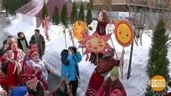 Масленица: от «Встречи» до «Разгуляя»! Доброе утро. Фрагмент