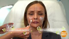 Все про кислотный пилинг. Доброе утро. Фрагмент