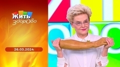 Зачесались — Европе вспышка чесотки; томаты с чесноком; лечусь по интернету — трофические язвы; Никифоров день. Жить здорово!