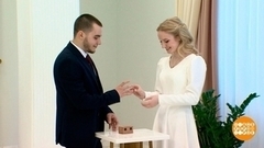 Топ-5 причин зарегистрировать брак официально. Доброе утро. Фрагмент