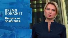 Время покажет