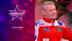 Мечталлион. Национальная лотерея