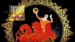 90 лет Юрию Гагарину