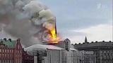 В Копенгагене горит историческое здание биржи