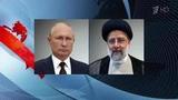 Президенты России и Ирана обсудили по телефону обострение обстановки на Ближнем Востоке
