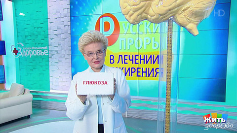 Лекарство от ожирения. Здоровье. Фрагмент