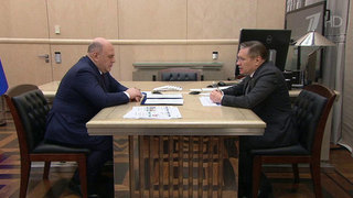 Ситуацию с обстрелами Запорожской АЭС Михаил Мишустин обсудил с Алексеем Лихачевым