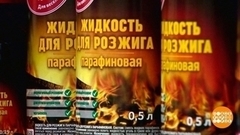 Чем разжечь мангал? Доброе утро. Фрагмент