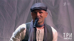 Никита Малинин — «Жора, подержи мой макинтош». Три аккорда. Восьмой сезон. Фрагмент