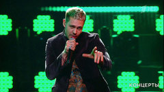 Милош Бикович — «Танцуешь со мной». Церемония вручения национальной премии «Золотой граммофон». Фрагмент