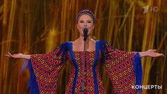 Пелагея ― «Есаул». Большой праздничный концерт. Фрагмент