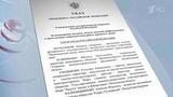 Президент подписал указ о присвоении званий «Герой труда» пятерым россиянам