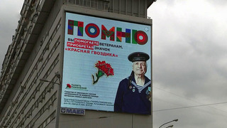 К 9 мая на медиафасадах и экранах в Москве и других городах транслируют патриотические ролики