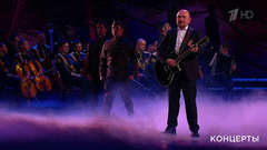 Сергей Трофимов — «Темная ночь». «Спасибо за верность, потомки!» Праздничный концерт. Фрагмент