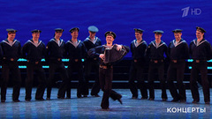 Ансамбль народного танца имени Игоря Моисеева — флотская сюита «Яблочко». «Спасибо за верность, потомки!» Праздничный концерт. Фрагмент