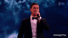 Дмитрий Дюжев — «Я — русский! Спасибо, Господи!». «Спасибо за верность, потомки!» Праздничный концерт. Фрагмент