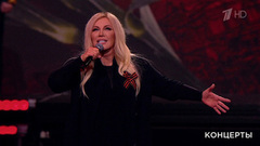 Таисия Повалий — «Победная». «Спасибо за верность, потомки!» Праздничный концерт. Фрагмент