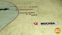 Битва под Москвой. Праздничный канал. Фрагмент