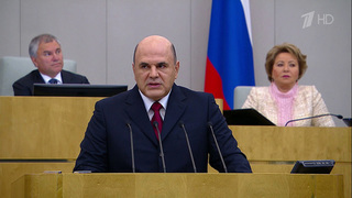 Президент внес кандидатуру Михаила Мишустина на пост председателя правительства