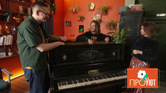 ПроУют. Новый сезон. Анонс