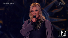 Таисия Повалий — «Душа болит!». Три аккорда. Восьмой сезон. Фрагмент