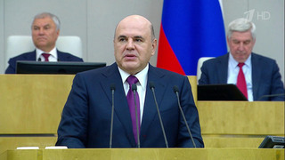 В ГД обсуждали кандидатуры вице-премьеров и министров, внесенные Михаилом Мишустиным