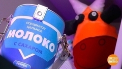 Это сладкое слово — сгущенка! Доброе утро. Фрагмент